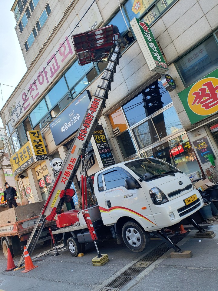 사다리차 PC 이미지 794742