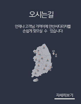 안산사다리차오시는길